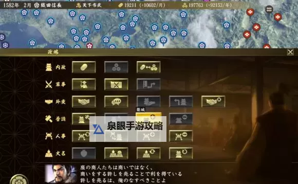 《信长之野望大志》避免手合技巧 信长之野望大志怎么避免手合图1