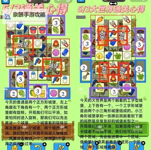 《羊了个羊》3月31日通关攻略图2