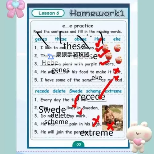 《温馨青春:坐在学长的紫根上写作业免费阅读的动人故事》图1