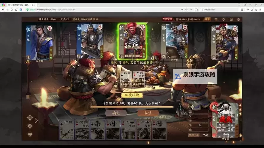 烽火燃三国如何双开 2021最新双开神器来袭图1