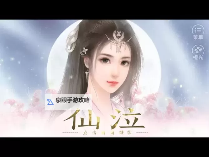 仙泣(一剑焚心)双开挂机软件盘点 2021最新免费仙泣(一剑焚心)双开挂机神器推荐图1