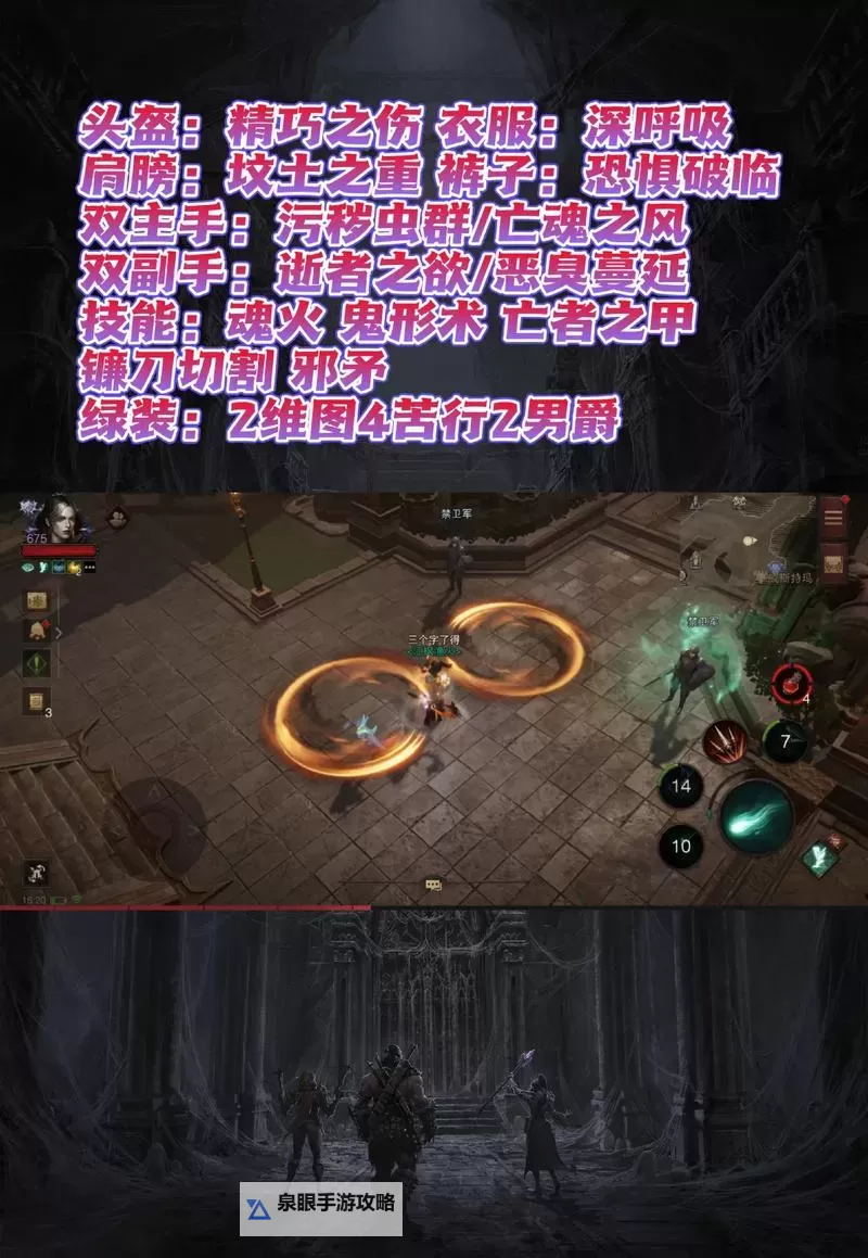 《暗黑破坏神不朽》死灵法师PVP构筑推荐图1