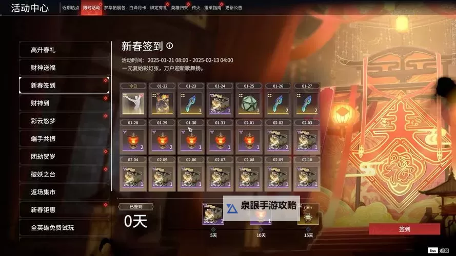 《刺客信条幻景》智慧宫顶部宝箱获取方法 智慧宫顶部宝箱怎么获得图1