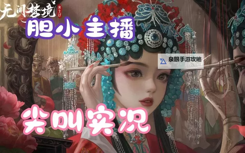 免费开启尖叫直播间入口,畅享无限精彩体验图1