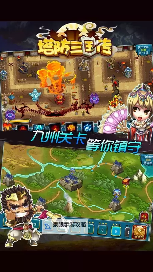 塔防群侠传电脑版下载 电脑玩塔防群侠传模拟器哪个好?图1