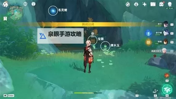 《原神》宝玦口山顶屏障解密教学图1