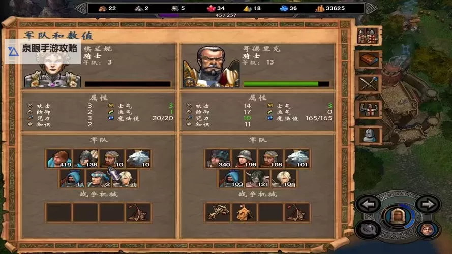 《英雄无敌7》战役模式全流程图文攻略 英雄难度战役模式图文攻略图1