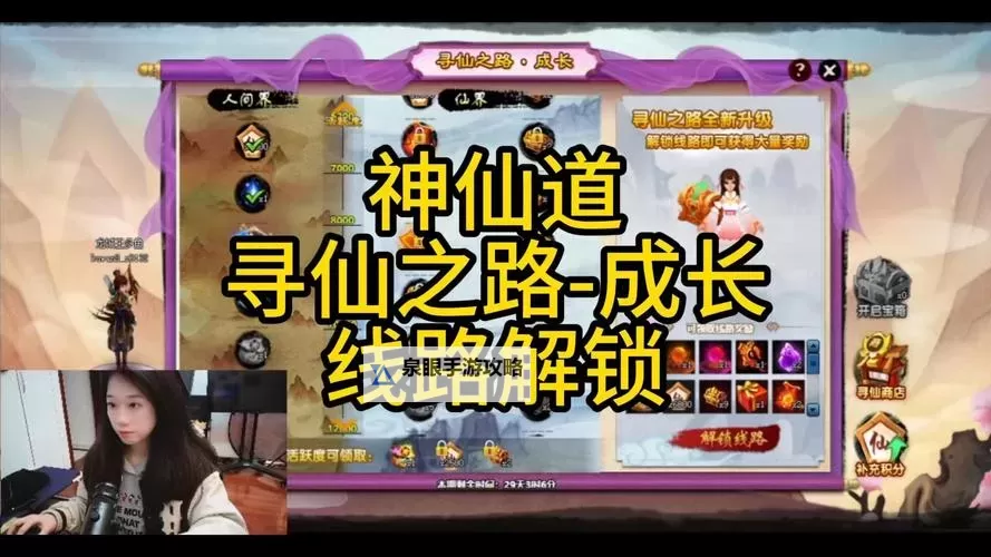 有没有仙道双开软件推荐 深度解答如何双开仙道图1