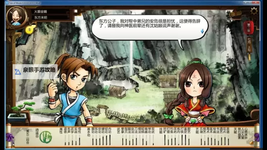 《侠客风云传》1.0.3.1新结局再世孟尝达成条件 再世孟尝结局图一览图1