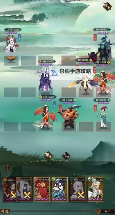 神仙道3新手阵容搭配推荐 神仙道3新手阵容搭配攻略分享图1