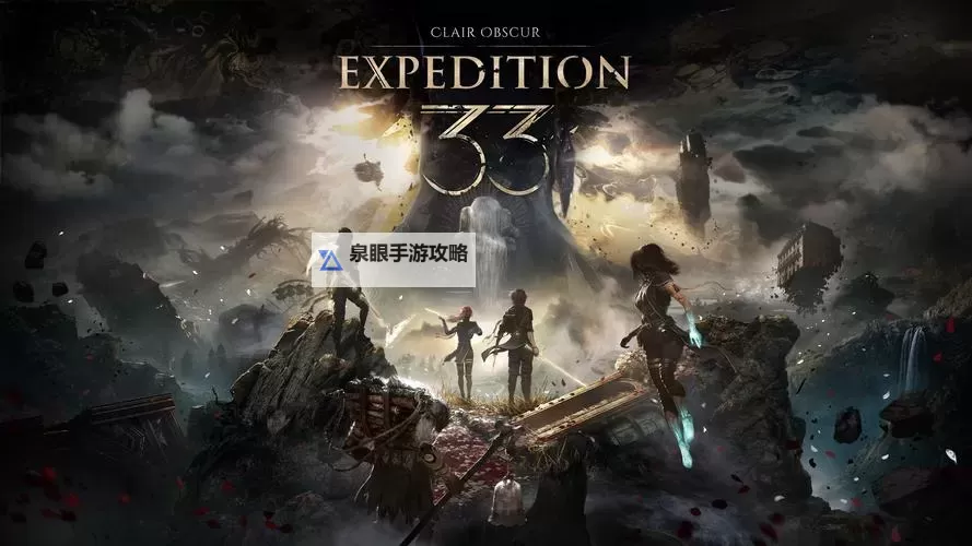 《光与影33号远征队》全莫诺柯技能位置及获取方法 莫诺柯技能怎么学图1