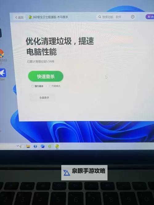 如何高效进行在线查杀木马，保障电脑安全图1