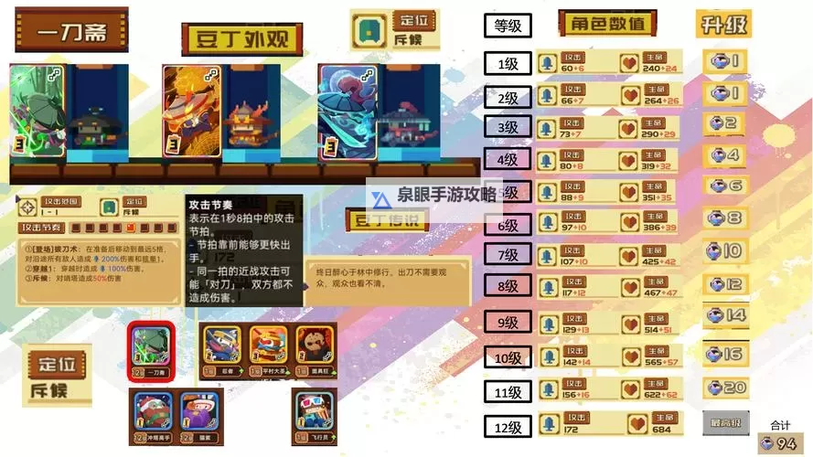 《砰砰军团》公测礼包兑换码汇总图1