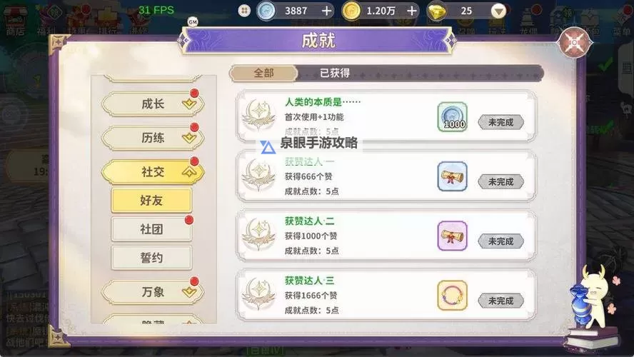 《龙骑士学园》新手攻略：宠物伙伴系统详解！图2
