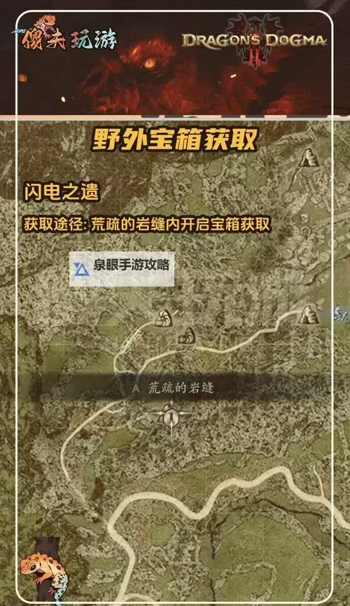 《龙之信条黑暗觉者》队友选择指南 队友选什么性格好图1