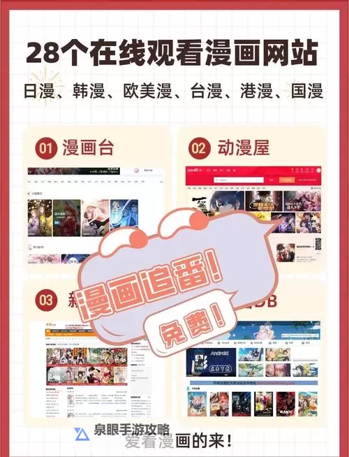 成人娱乐新选择:探索优质成年漫画网站推荐图1