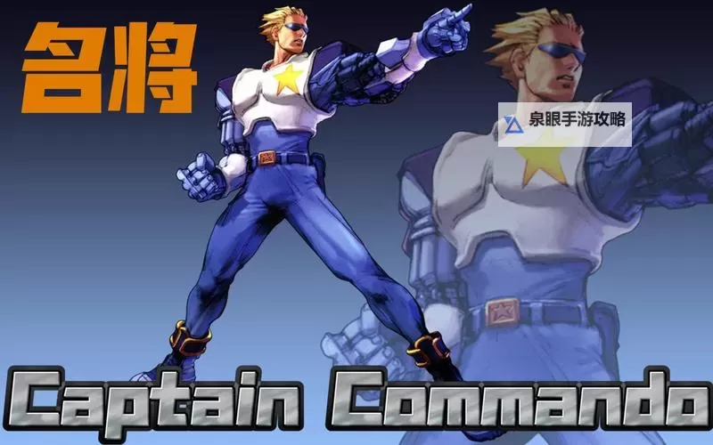 街机名将录电脑版下载 街机名将录电脑版安卓模拟器推荐图1