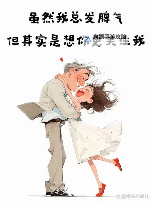 拥抱的时候喜欢顶你:那些温暖中带点顽皮的瞬间图1