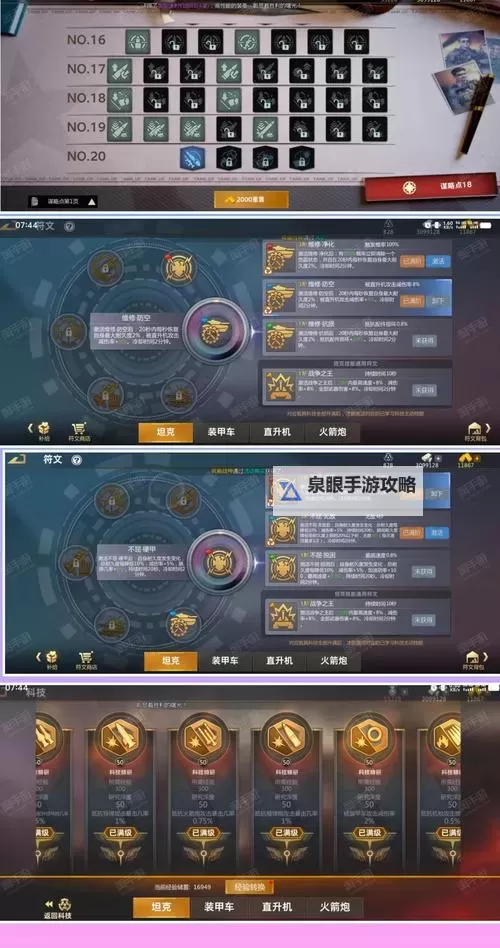 《部落大亨》战斗攻略：战斗属性说明图1