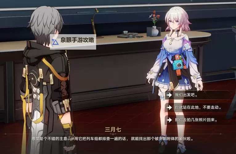 《崩坏星穹铁道》1.5版本狐斋志异活动攻略图1