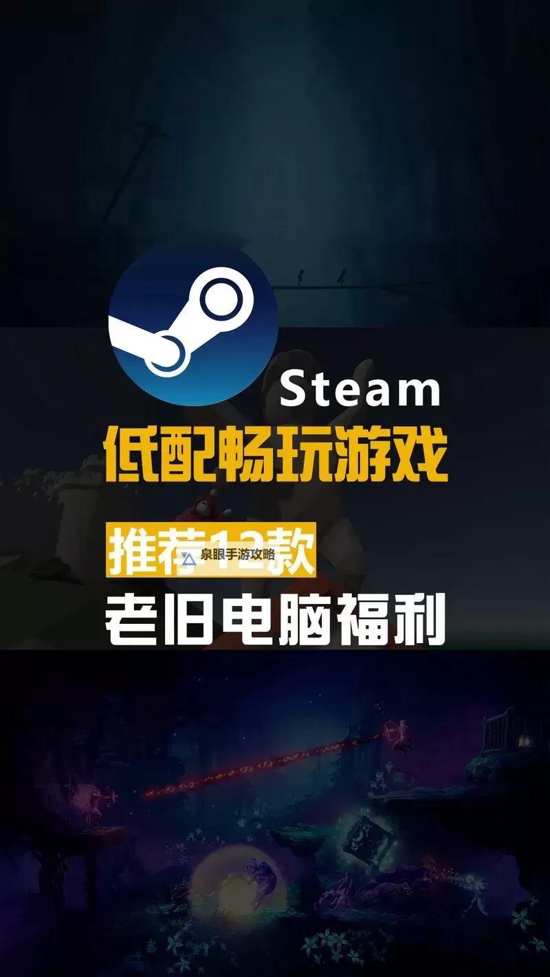 2023steam独立游戏盘点 有哪些好玩的steam独立游戏图1