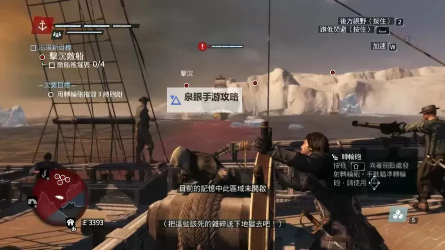 《刺客信条叛变》剧情及任务心得 刺客信条叛变好玩吗图1