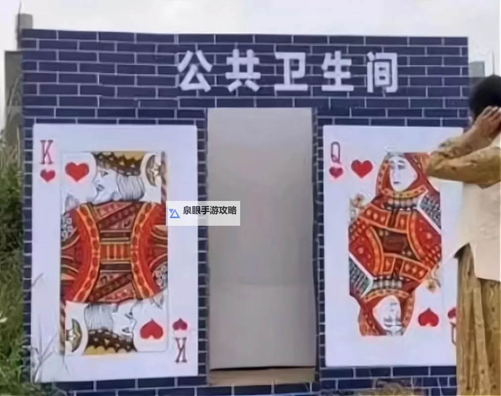 在卫生间里打扑克:意想不到的休闲新体验图1