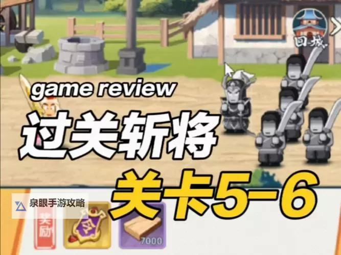 《最强追逐》玩法介绍：过关斩将玩法详解图1