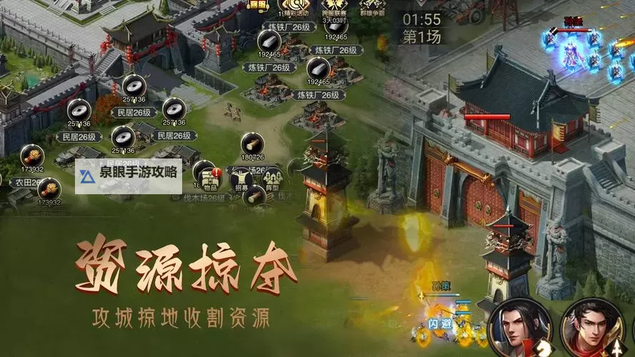 《手机三国2》攻城玩法介绍 新手玩家攻城战攻略图1