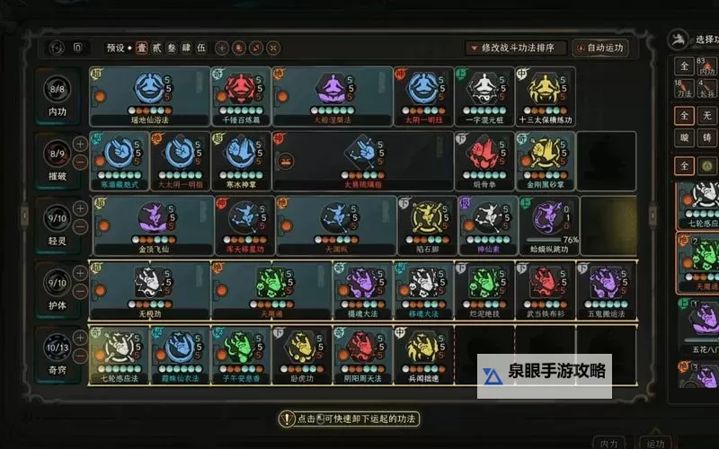 《太吾绘卷》正式版前期实用技巧分享图1