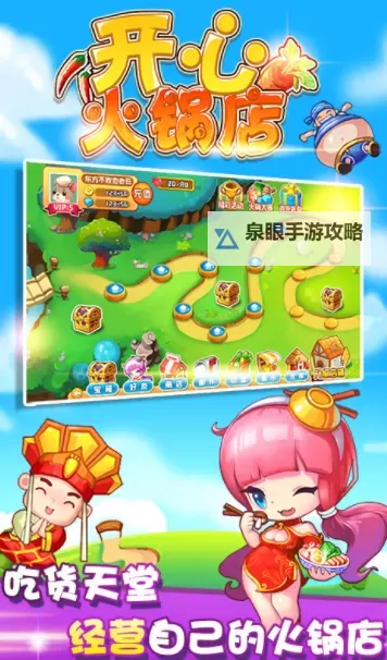 有没有开心火锅店双开软件推荐 深度解答如何双开开心火锅店图1