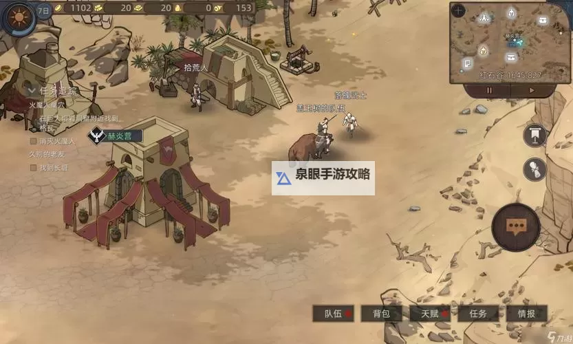 《部落与弯刀》开局跑商赚钱教程图1