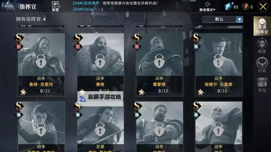 权力的游戏 凛冬将至电脑版下载 推荐好用的权力的游戏 凛冬将至电脑版模拟器下载图1