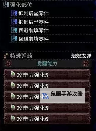 怪物猎人4 素材重弩配装及野队心得图1