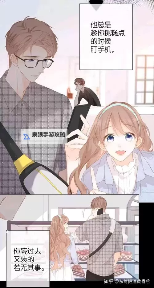 再度与你漫画：重温曾经的心动之作图1