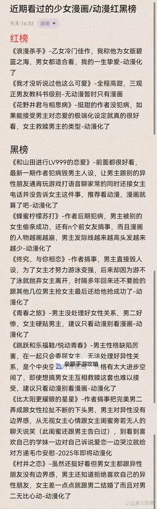 长日光阴乱作一团:麻花全文无删减精彩阅读图1