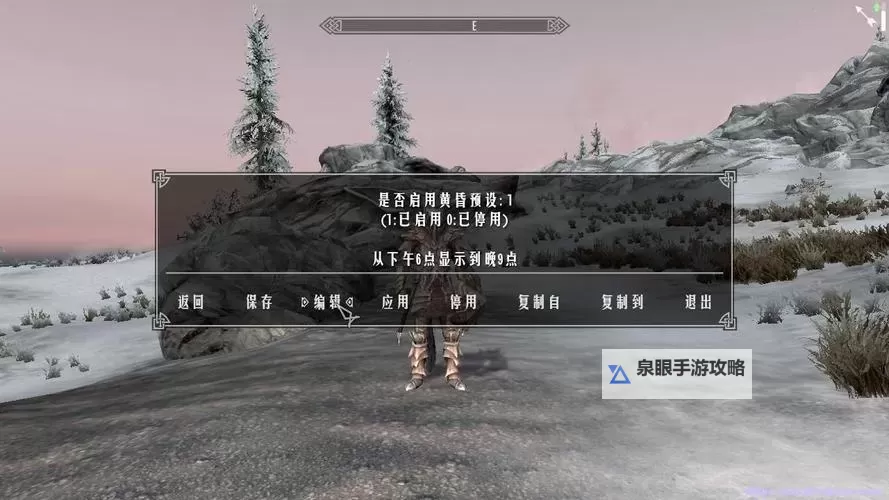 《上古卷轴5》ModOrganizer使用与MOD排序教程 上古卷轴5MOD管理器怎么用图1
