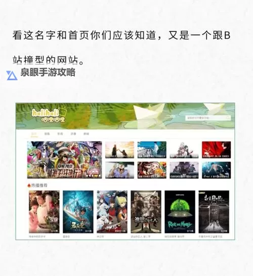 成年人免费视频在线网址：免费在线观看高清内容的便捷平台图1