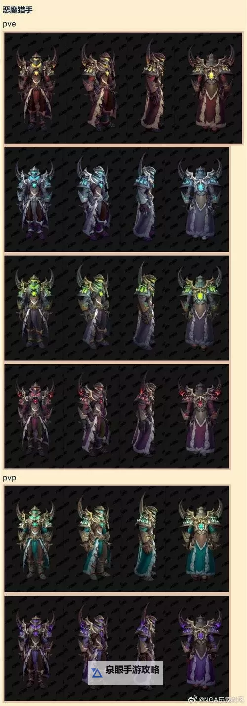 《魔兽世界》地心之战四色陨圣峪套装幻化获取攻略图1