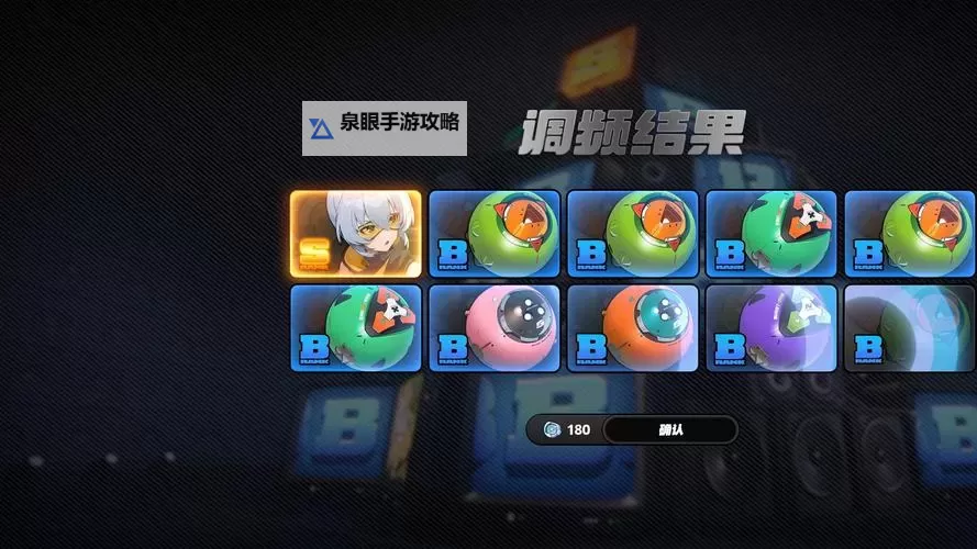 《绝区零》1.1版本卡池抽取推荐图1