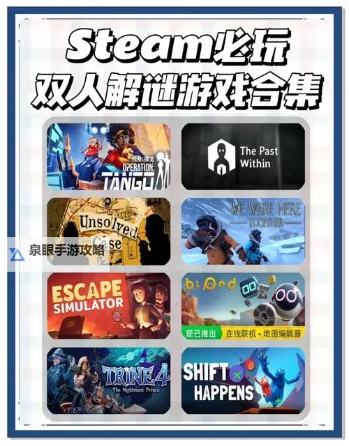 热门解谜游戏盘点 PC和主机上热门的解谜游戏图1