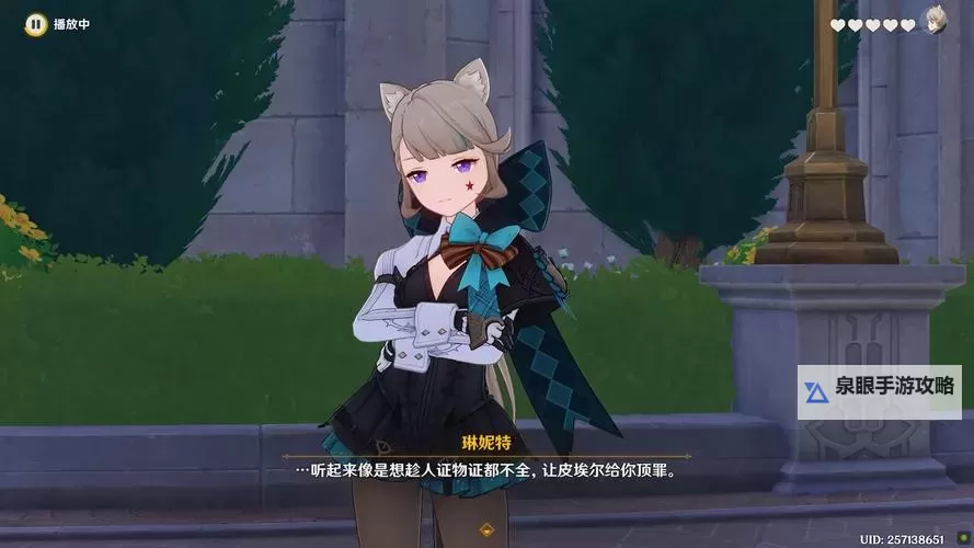 《原神》4.5琳妮特邀约一图流图1