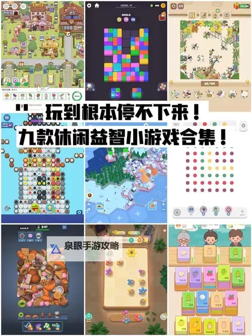 好玩的休闲游戏合集 好玩的休闲游戏有哪些图1