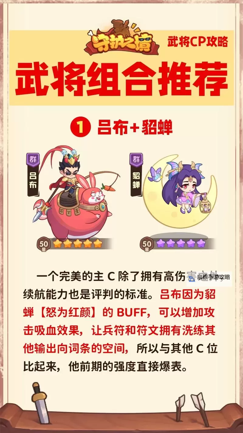 好多三国挂机软件&双开软件推荐 轻松搞定好多三国双开和挂机图1