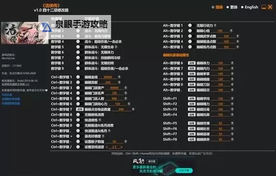 《活侠传》行动点上限增加方法 上旬、中旬及下旬行动点怎么增加图2