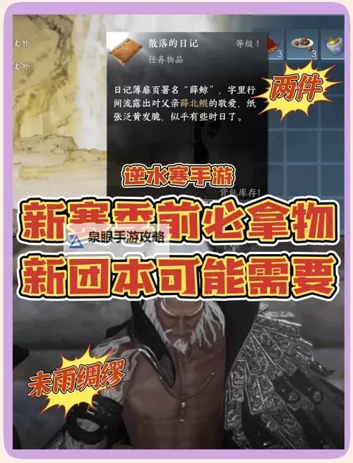 《逆水寒》老兵服新赛季各类道具兑换比例一览图1