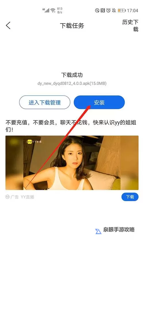 如何在lutube网站免费观看视频高清影片攻略图1