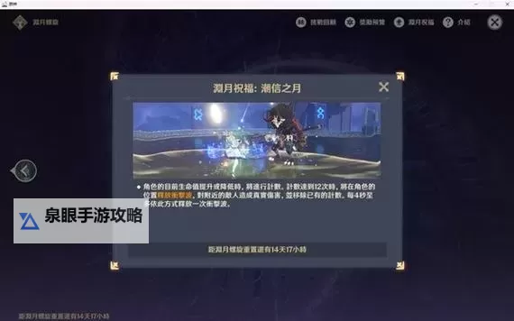 《原神》深境螺旋平民无五星队伍推荐图1