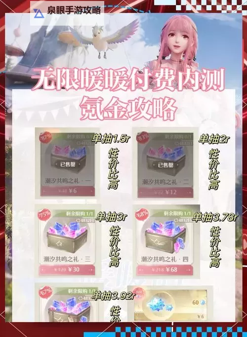 《物质与魔法》氪金攻略:性价比礼包氪金指南!图1