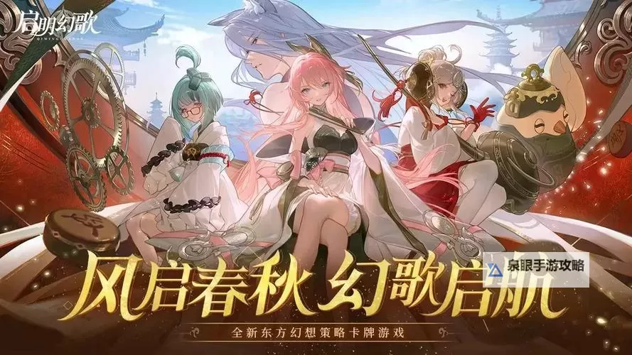 启明幻歌电脑版 电脑玩启明幻歌模拟器下载、安装攻略教程图1